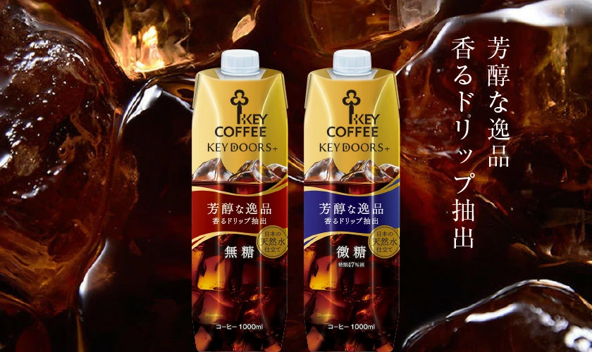 コーヒー好きな人、何飲んでますか？