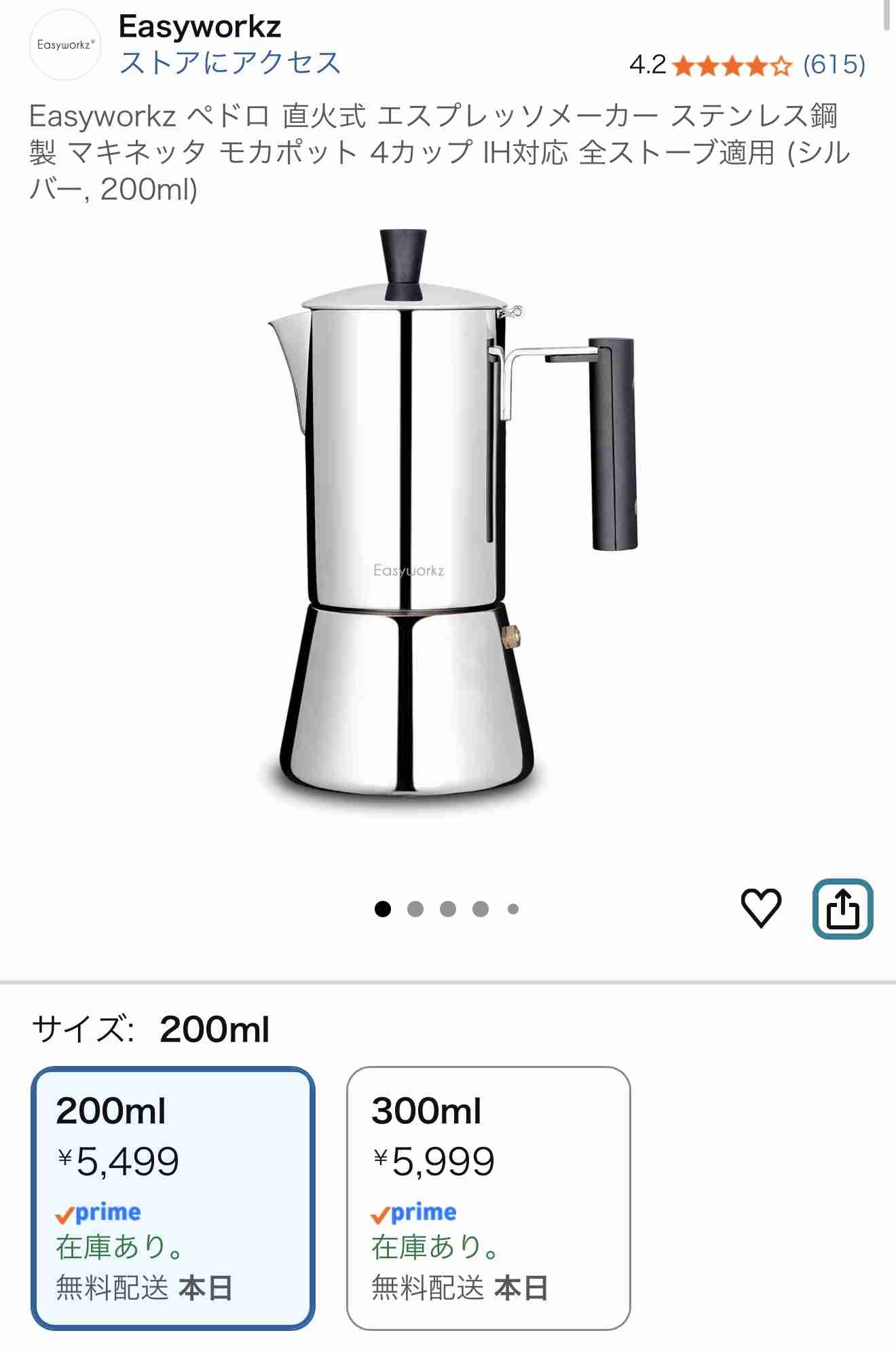 コーヒー好きな人、何飲んでますか？