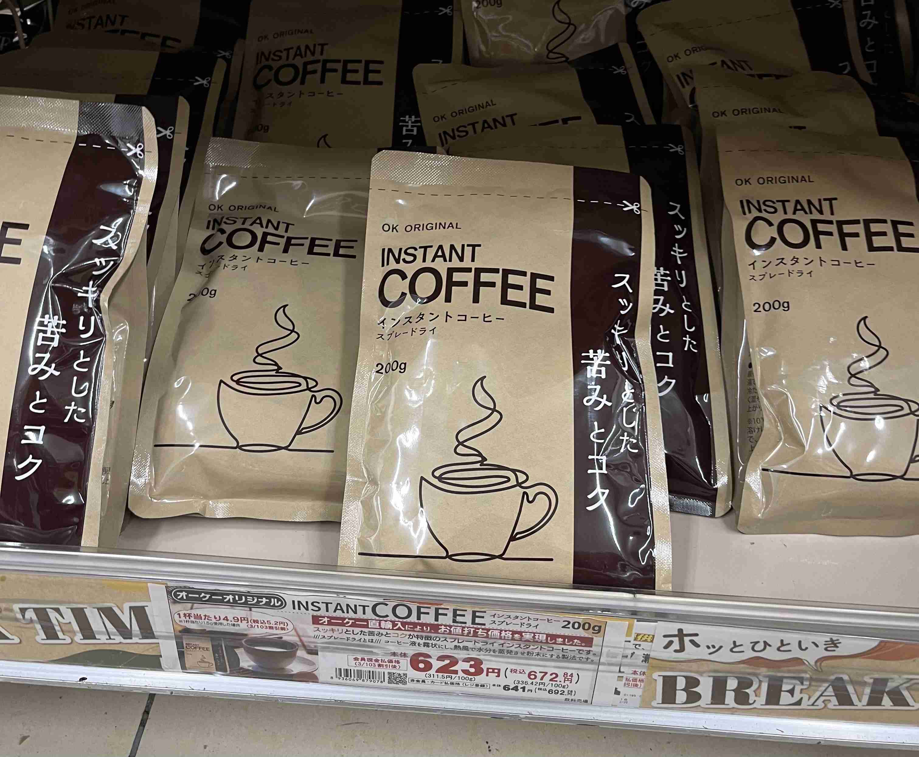 コーヒー好きな人、何飲んでますか？