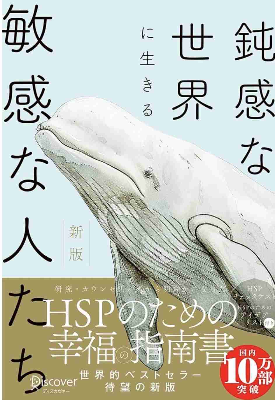 生きにくそうな人の特徴