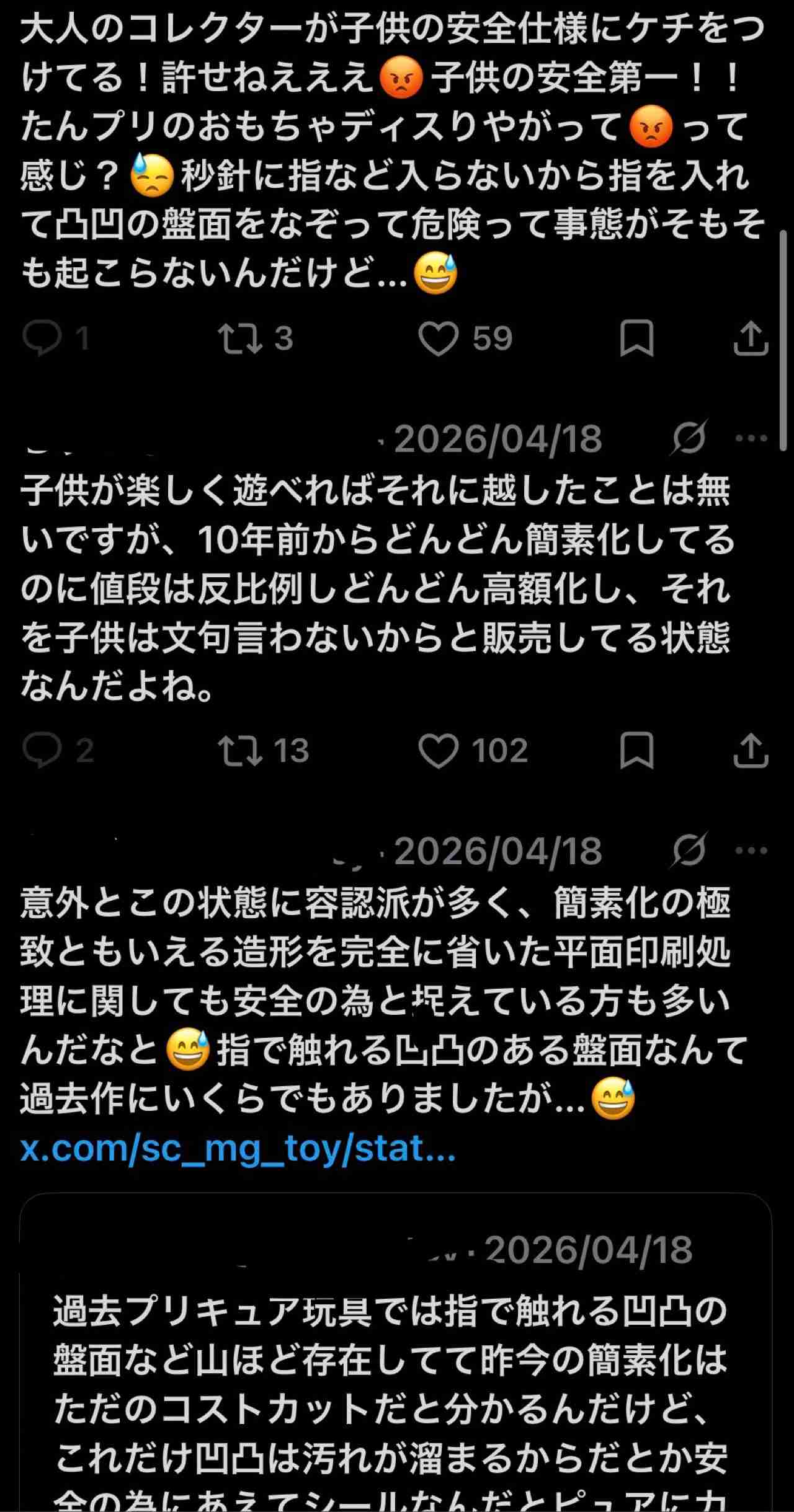 子供向けイベントに大人が来ることについて