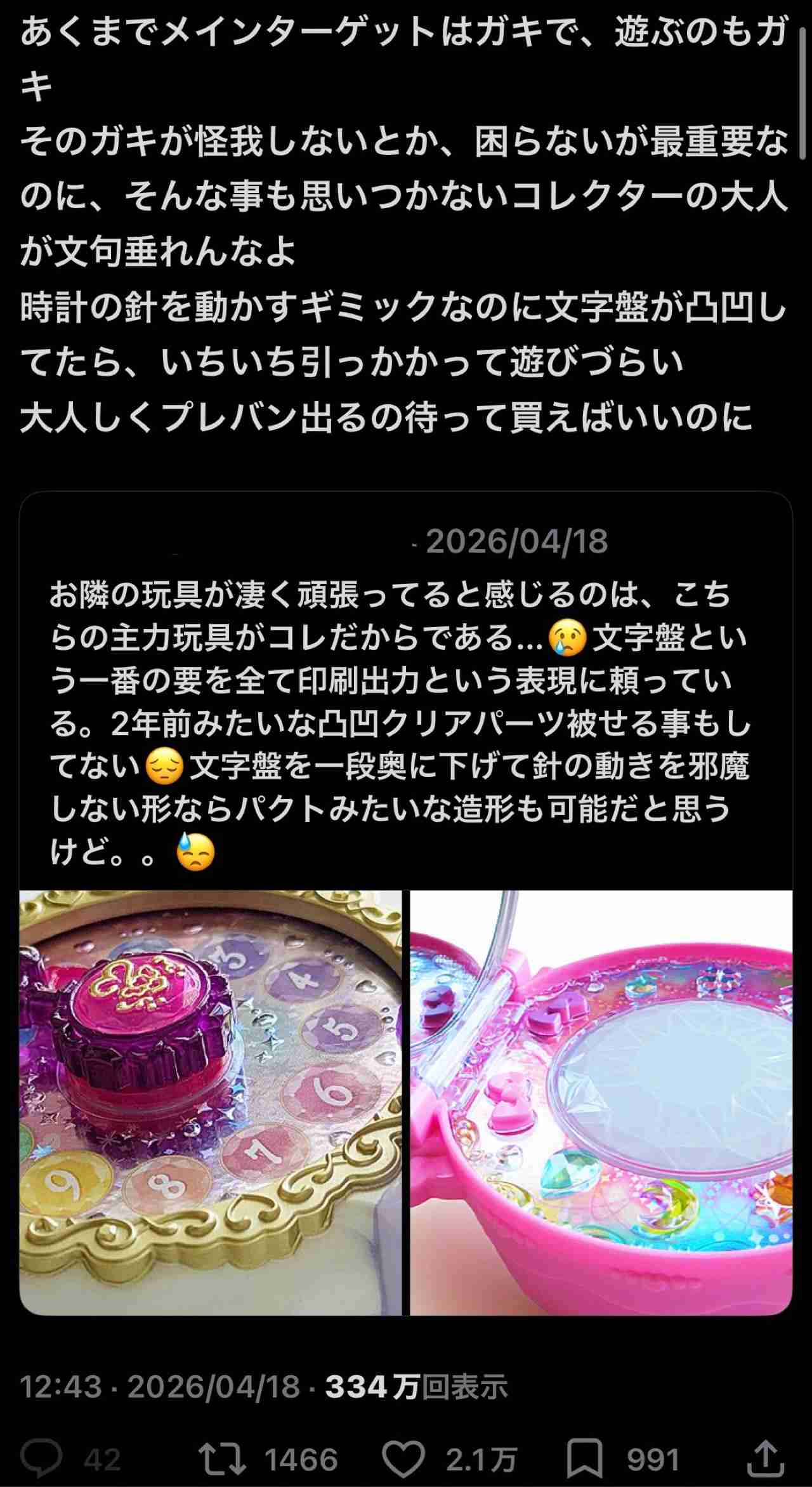 子供向けイベントに大人が来ることについて