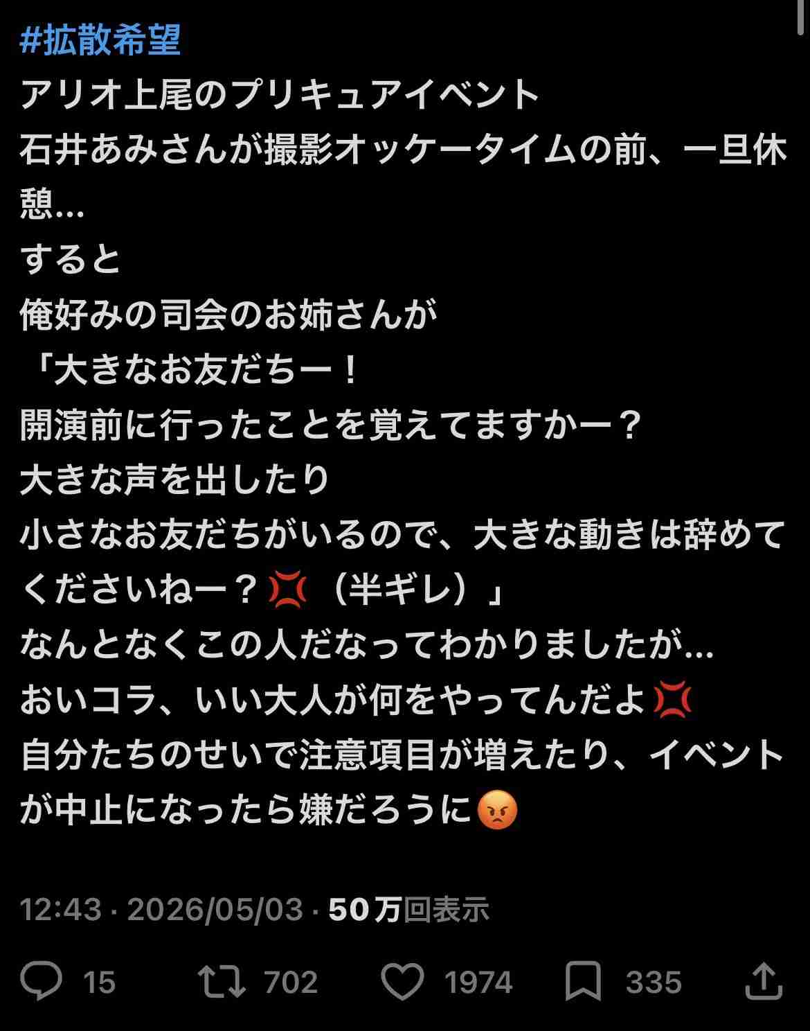 子供向けイベントに大人が来ることについて