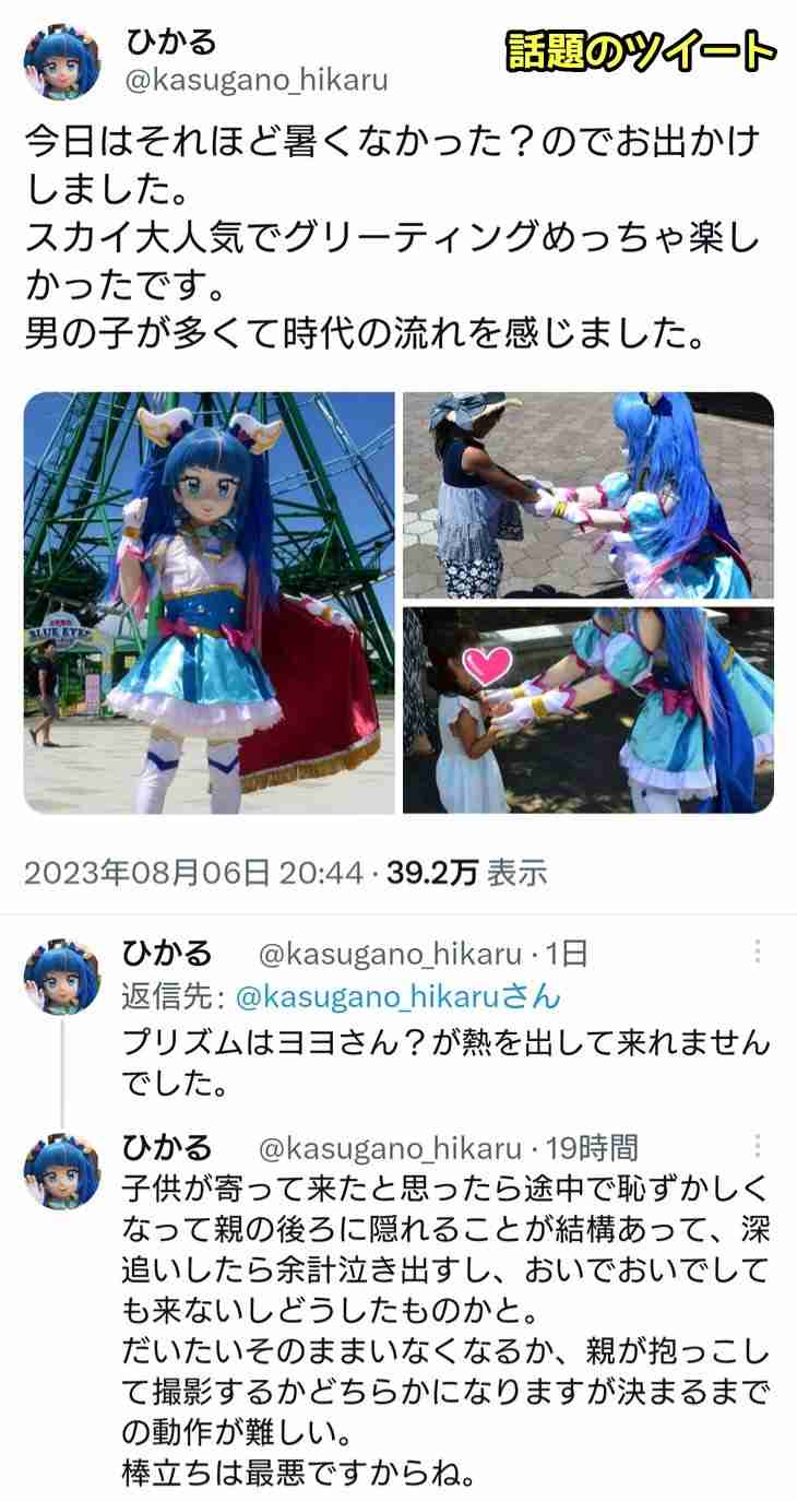 子供向けイベントに大人が来ることについて