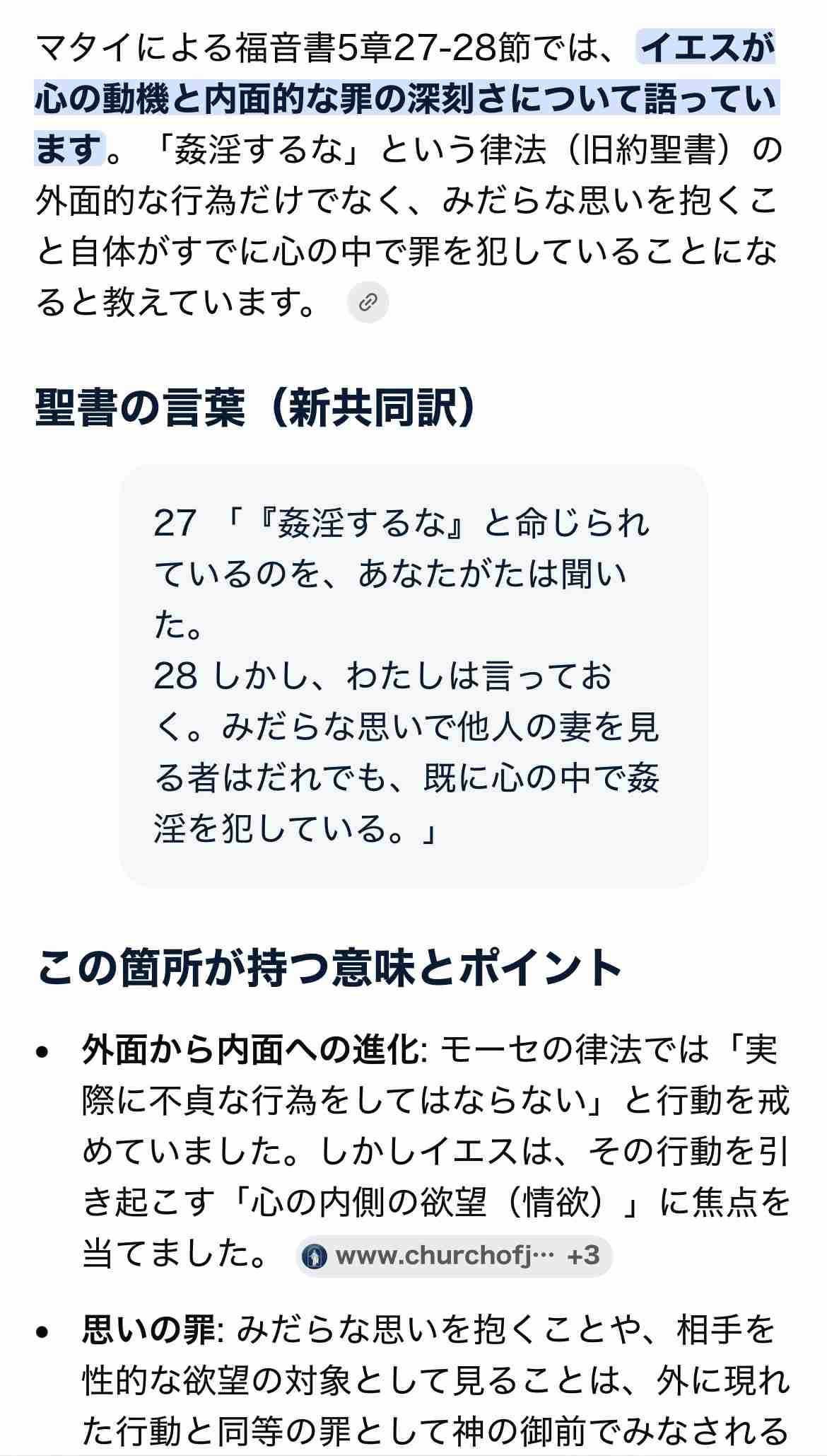 聖書読んでいる人✝️