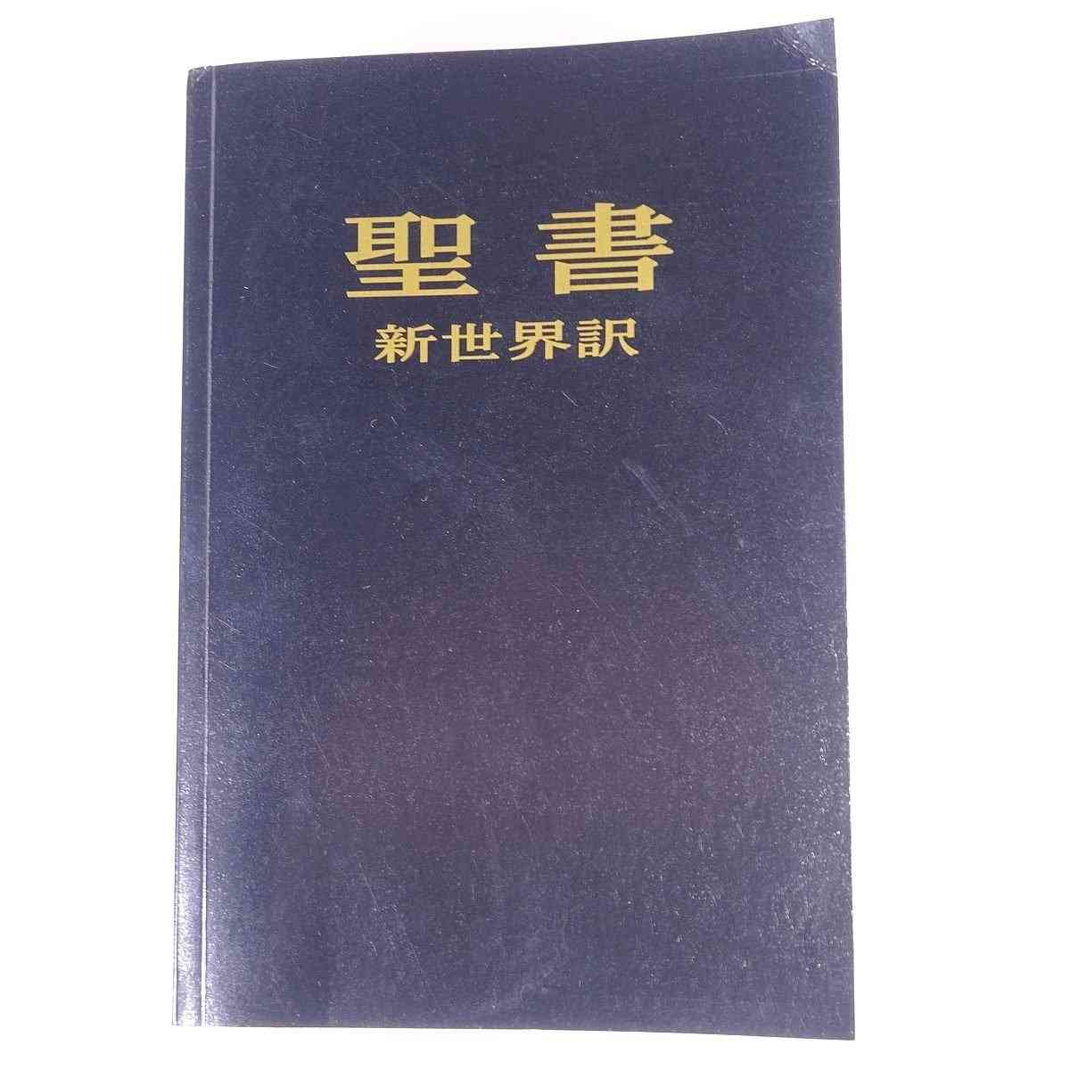 聖書読んでいる人✝️