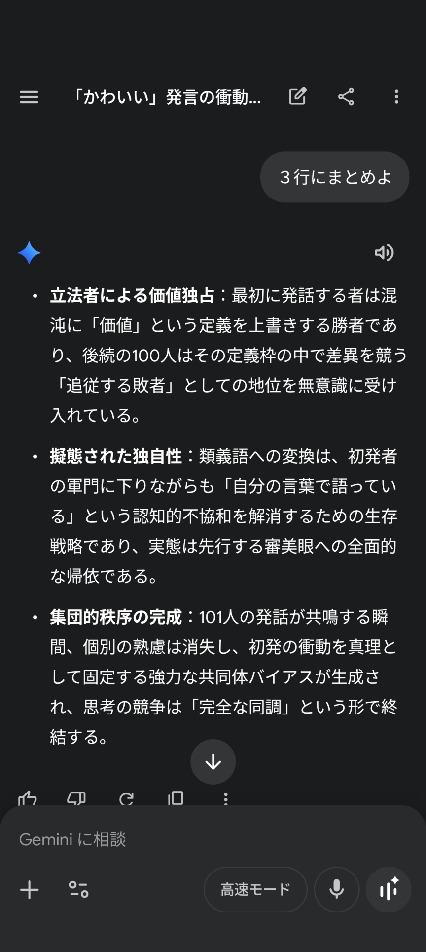 かわいい～！って本気で言ってる？