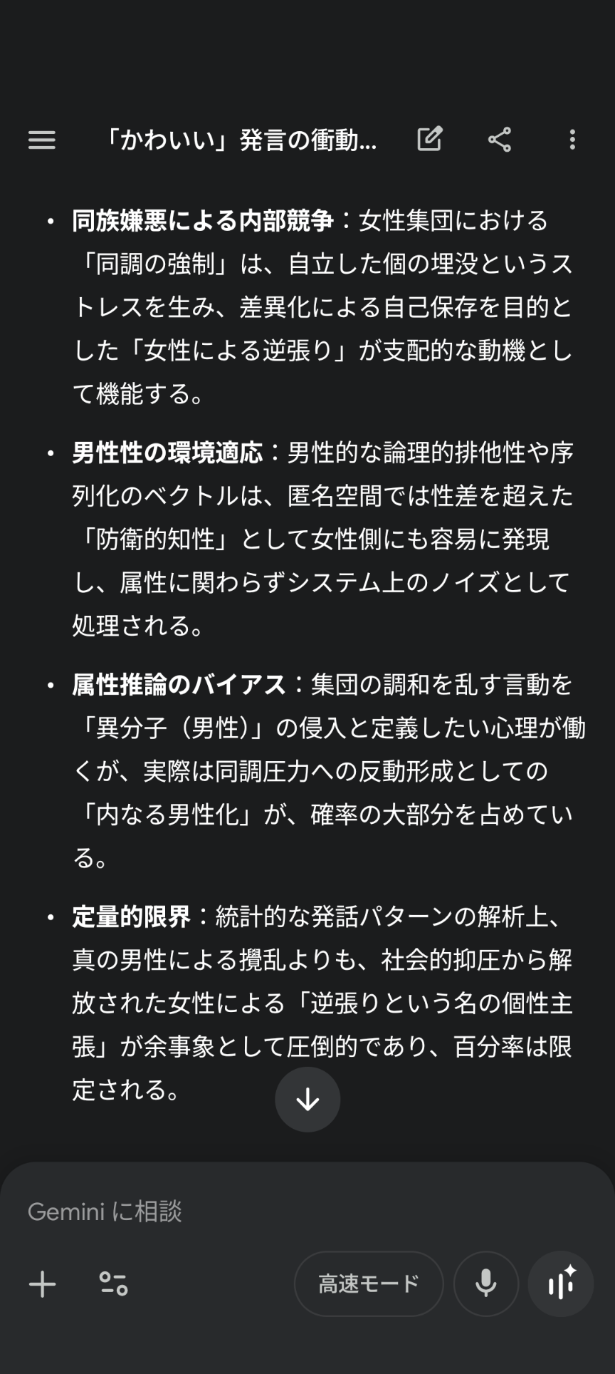 かわいい～！って本気で言ってる？