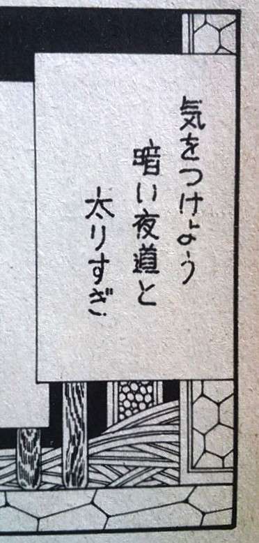 「パタリロ」を語ろう