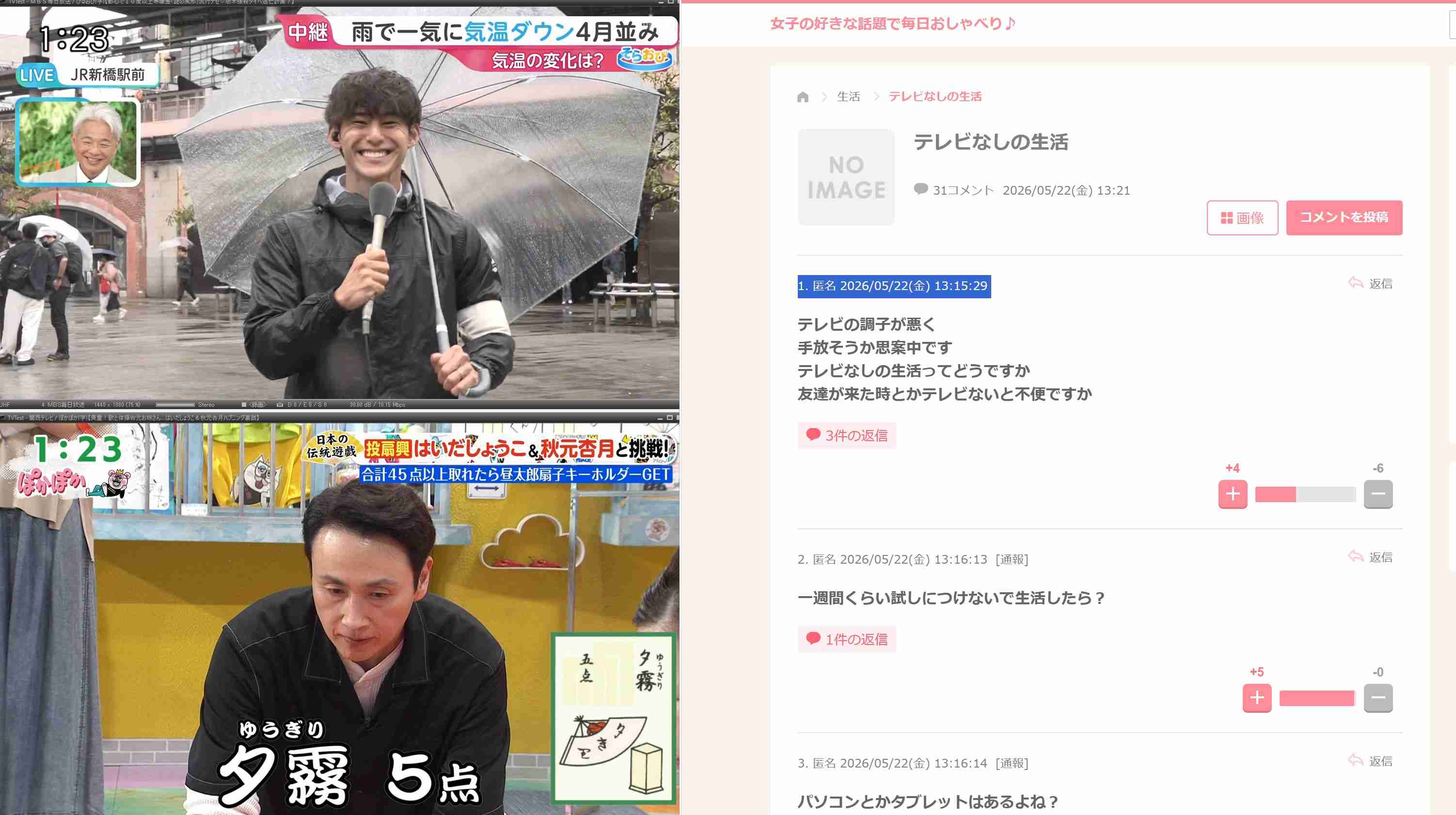 テレビなしの生活