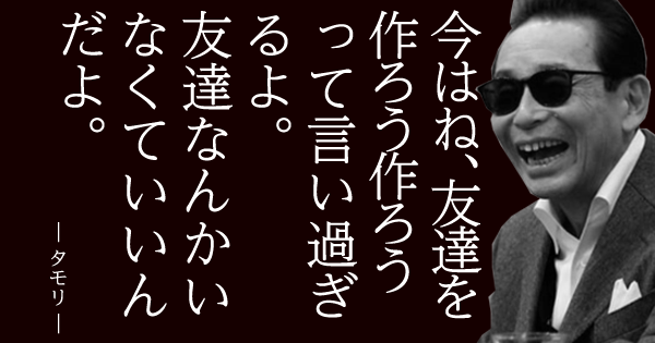 アラフィフで友達が1人もいない