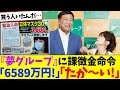 最近グループ多すぎませんか？