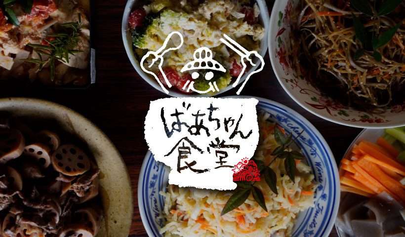 他人の手作り料理が食べたい