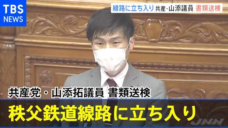 共産党・志位和夫氏、転覆事故めぐる文科省の対応を批判　「憲法の教育の自由、教基法、最高裁判決に反する」