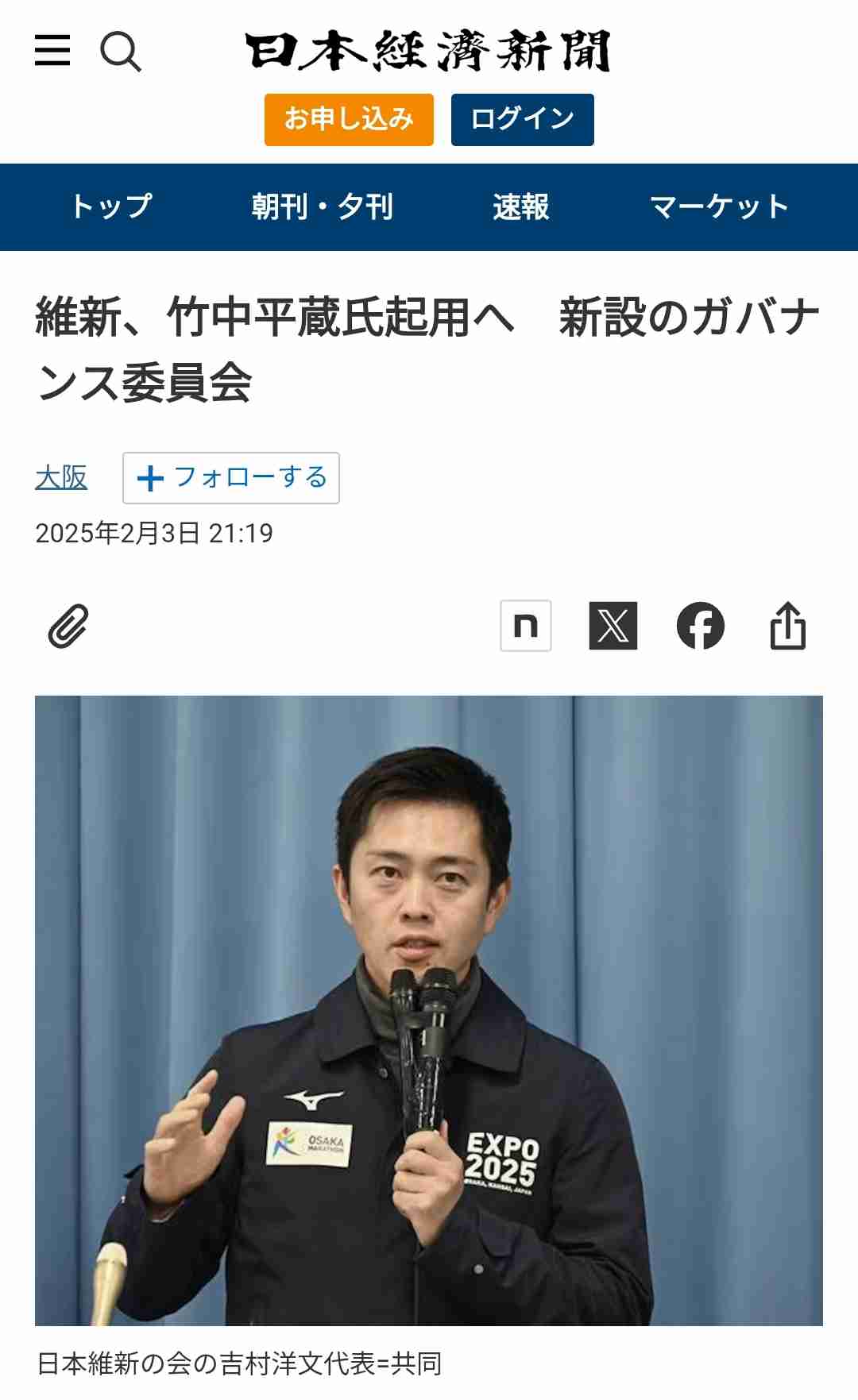 吉村大阪府知事　来年春の知事選に出馬の意向　大阪都構想の住民投票と同時実施が条件