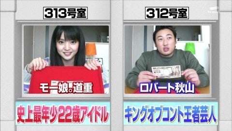 中部屋に住んでる人【アパート、マンション】