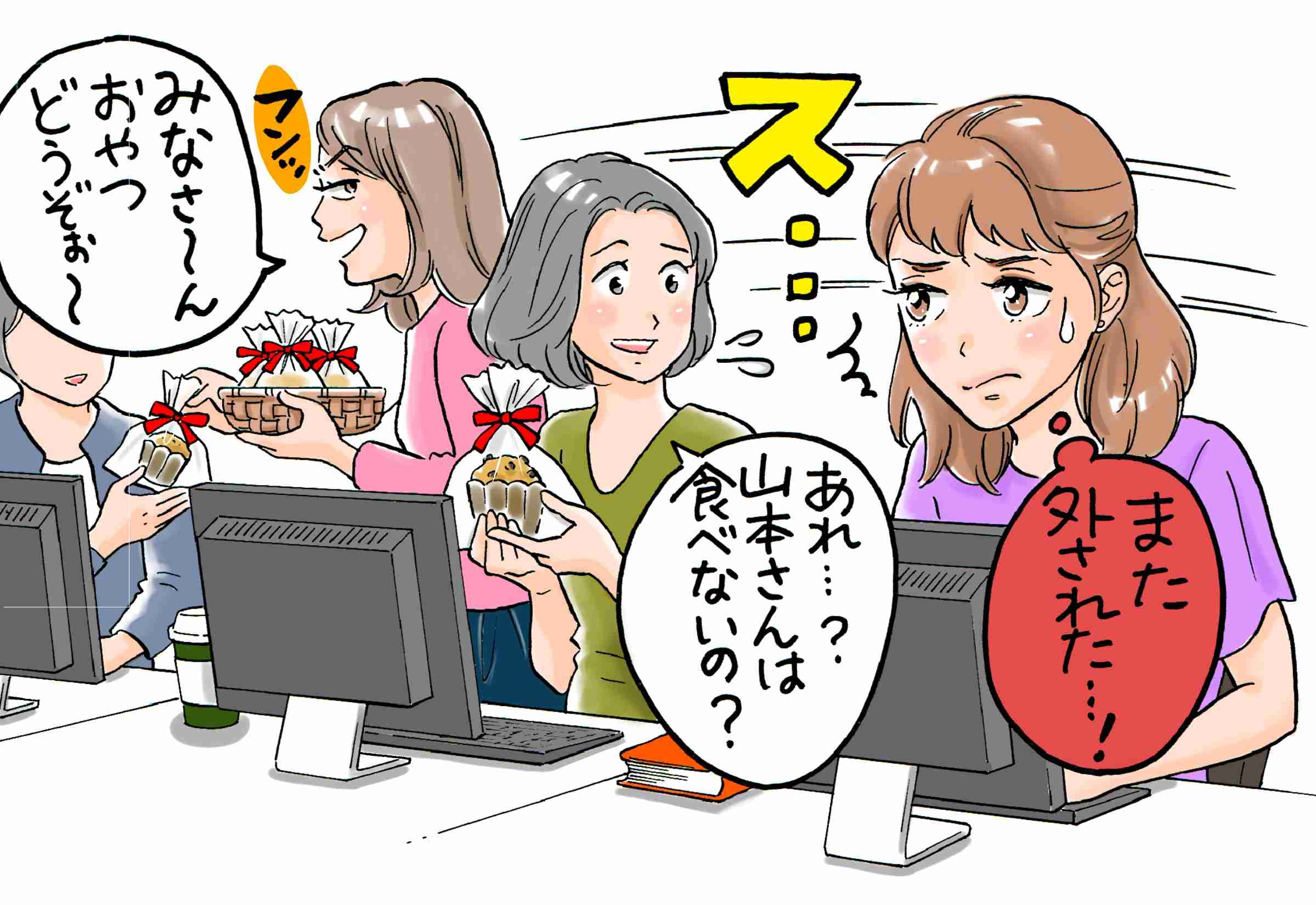 「私嫌われてるな」どこで判断しますか？