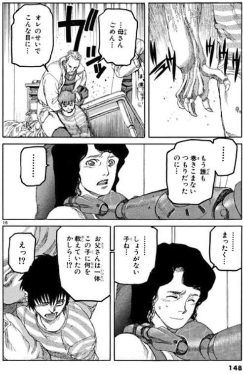 【ネタバレ注意】衝撃的だった漫画の展開