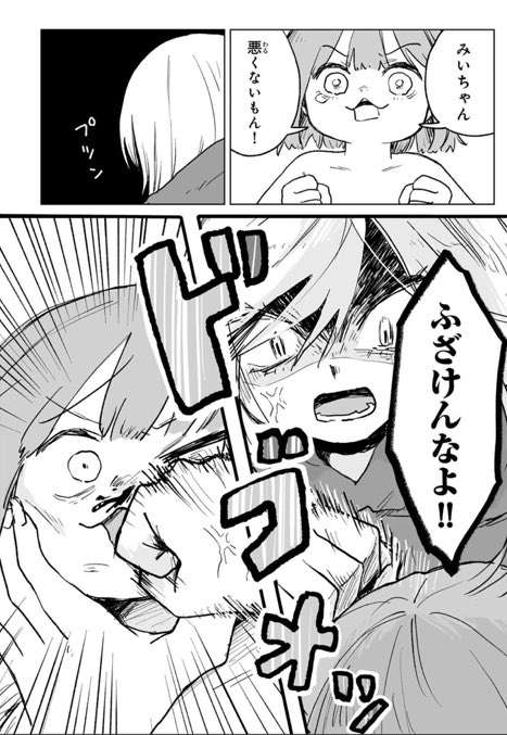 【ネタバレ注意】衝撃的だった漫画の展開