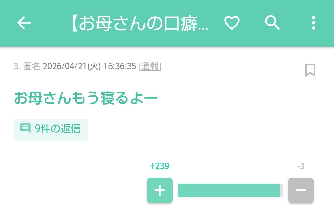 【母の日】母親についていろいろ聞いてみるトピ