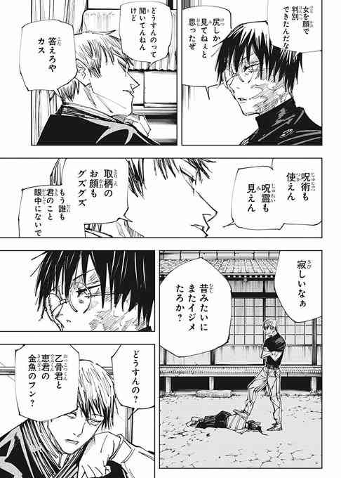 【漫画・アニメ】なんだかんだ言って憎めないキャラクター