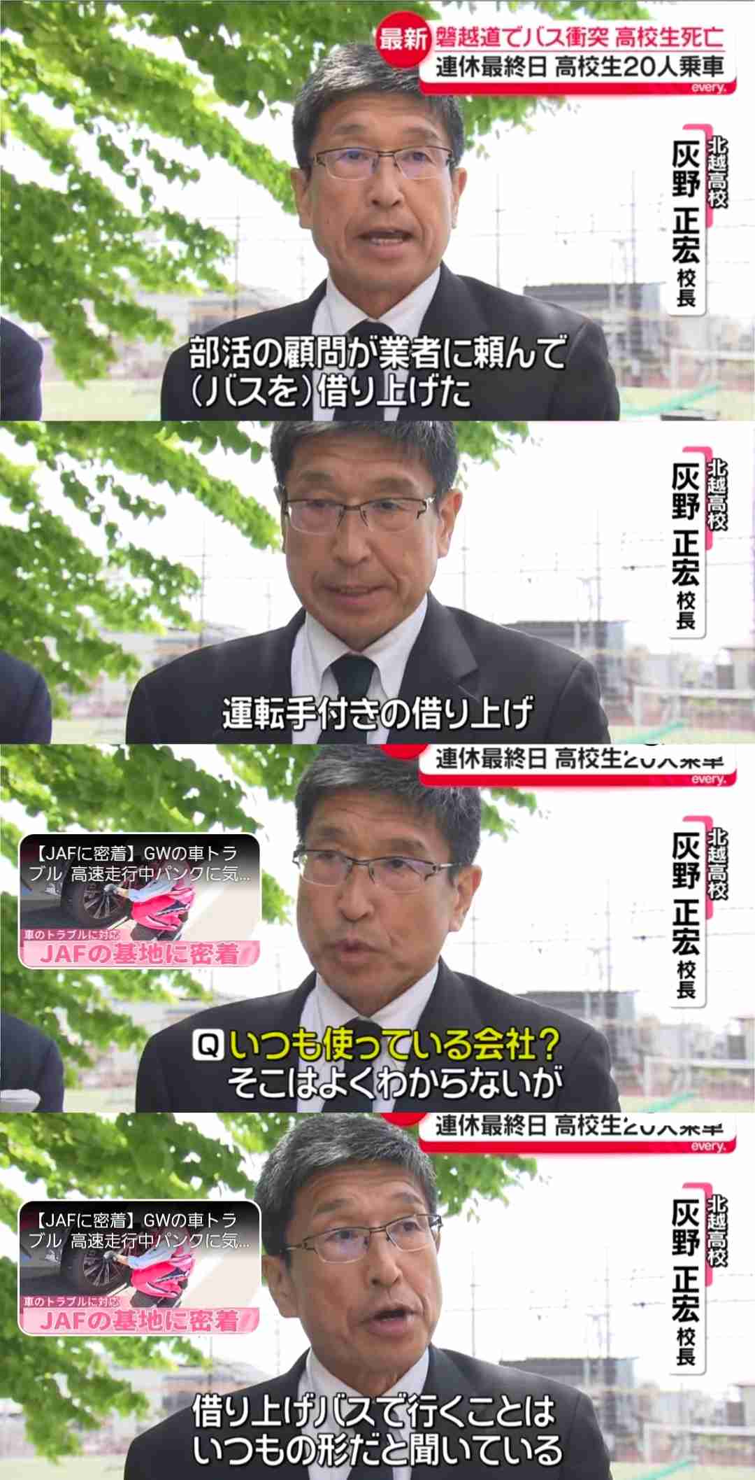 磐越道でマイクロバス絡む事故 1人死亡　少なくとも26人がけが