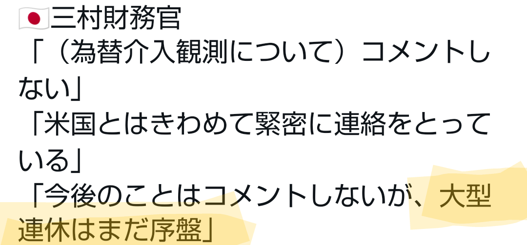 【5月】株トピ【2026年】
