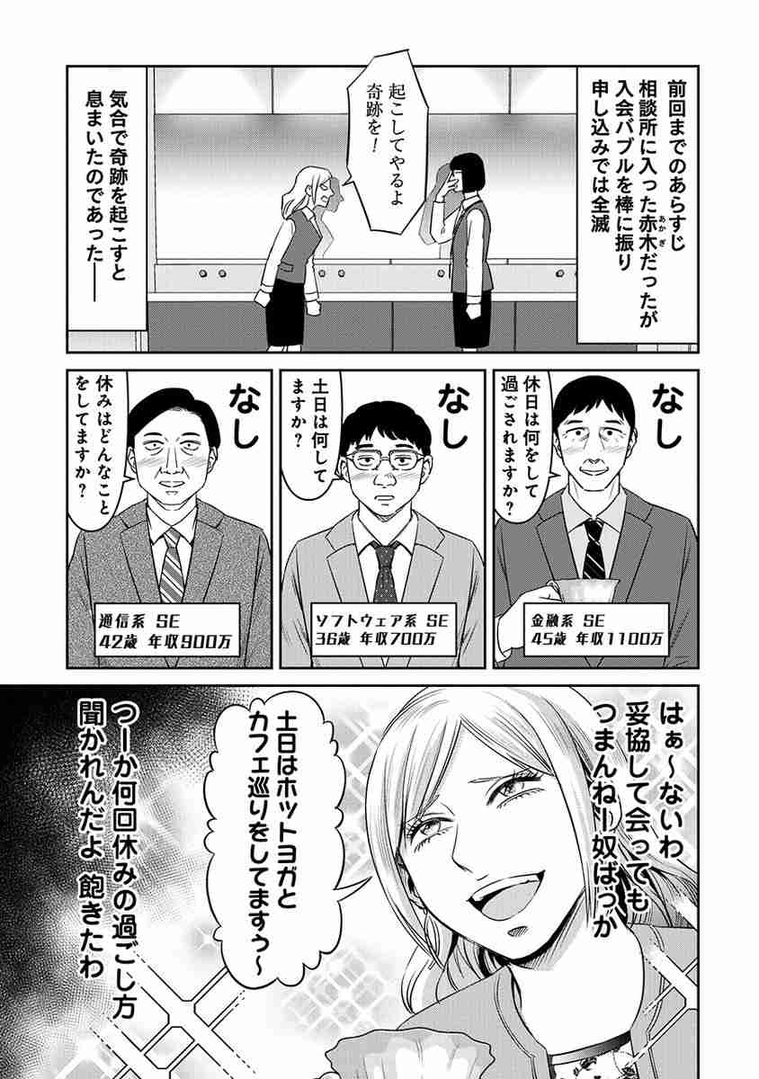 【婚活】娘に「結婚相談所の活動費用を出してほしい」と言われた