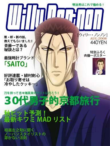 【漫画・アニメ】現実にいたら好きになっちゃいそうな男性キャラ