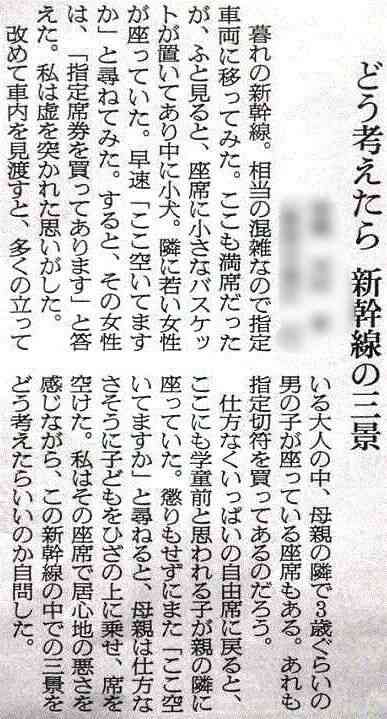 【新幹線】自由席譲ってに遭遇した！！