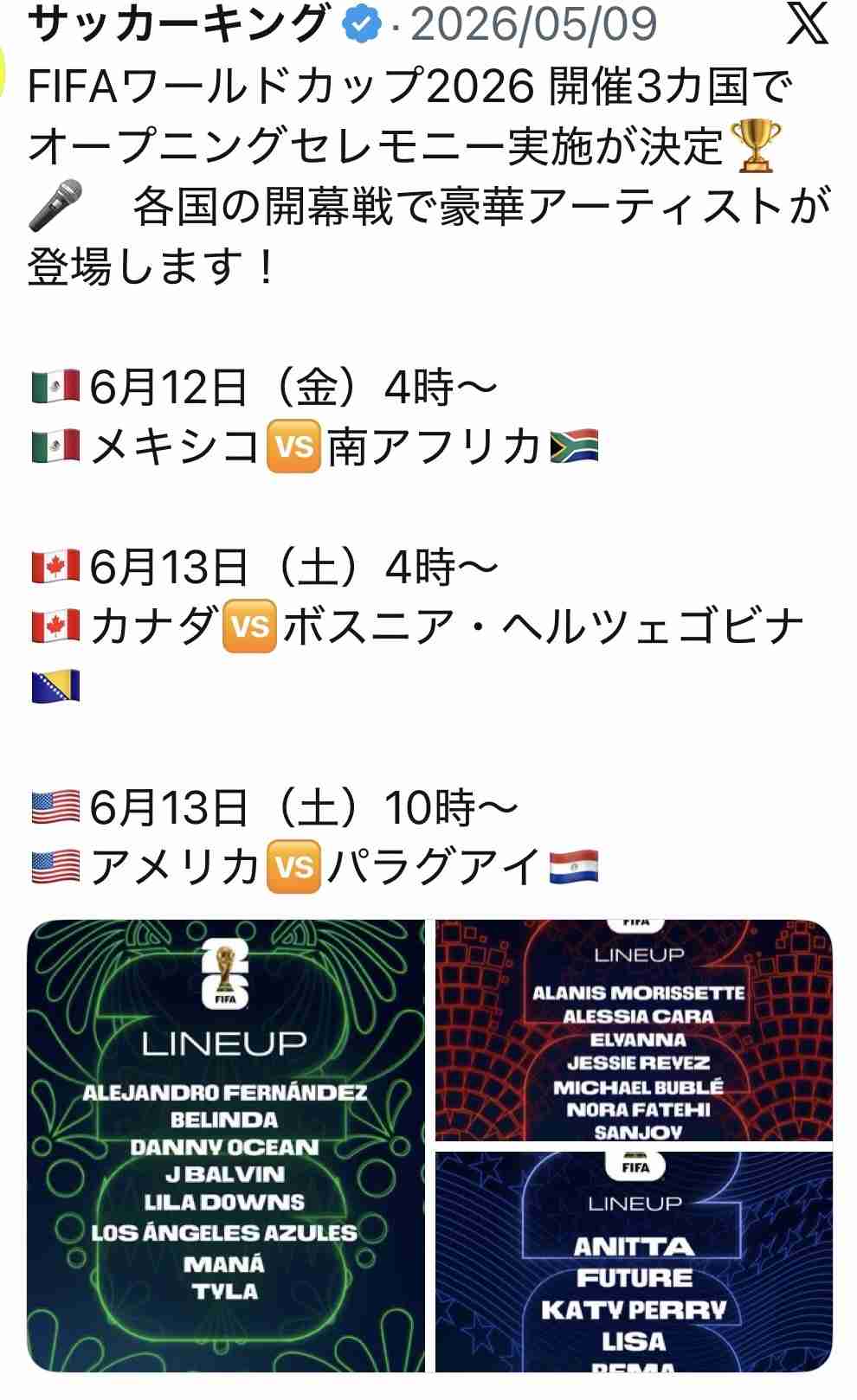 マドンナ、シャキーラ、BTSがW杯史上初の決勝ハーフタイムショーで共演へ