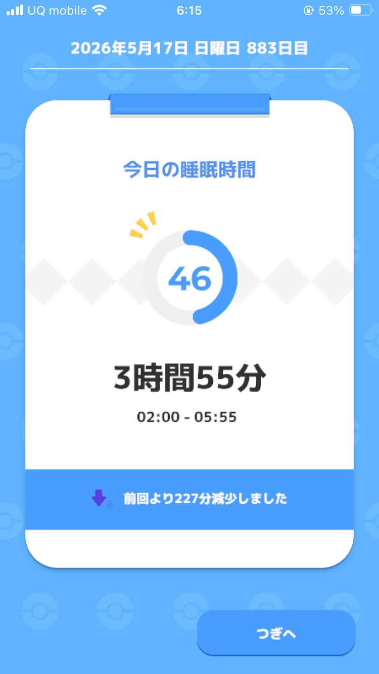 ポケモンスリープやってる人~!Part34