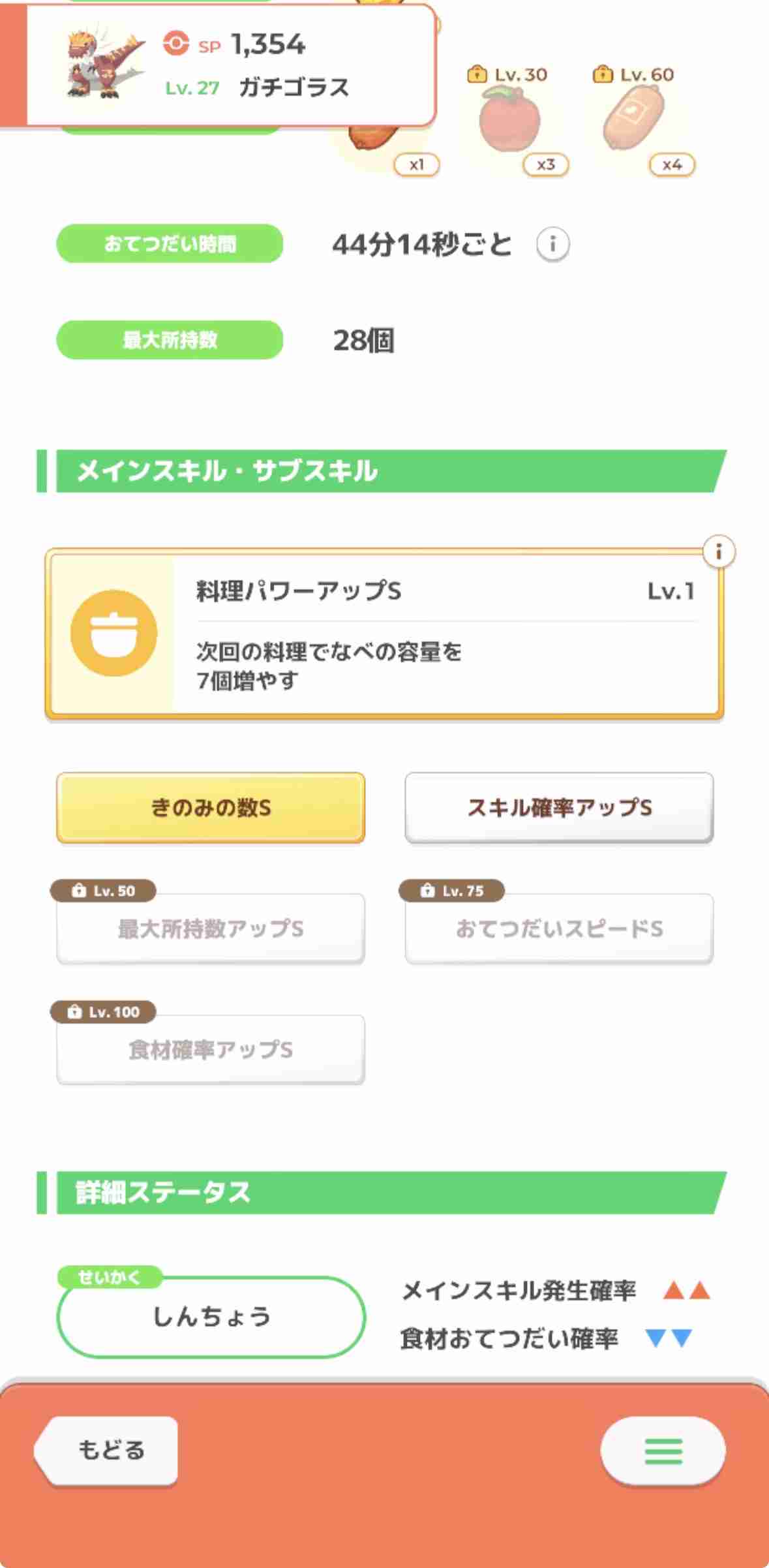 ポケモンスリープやってる人～！Part34