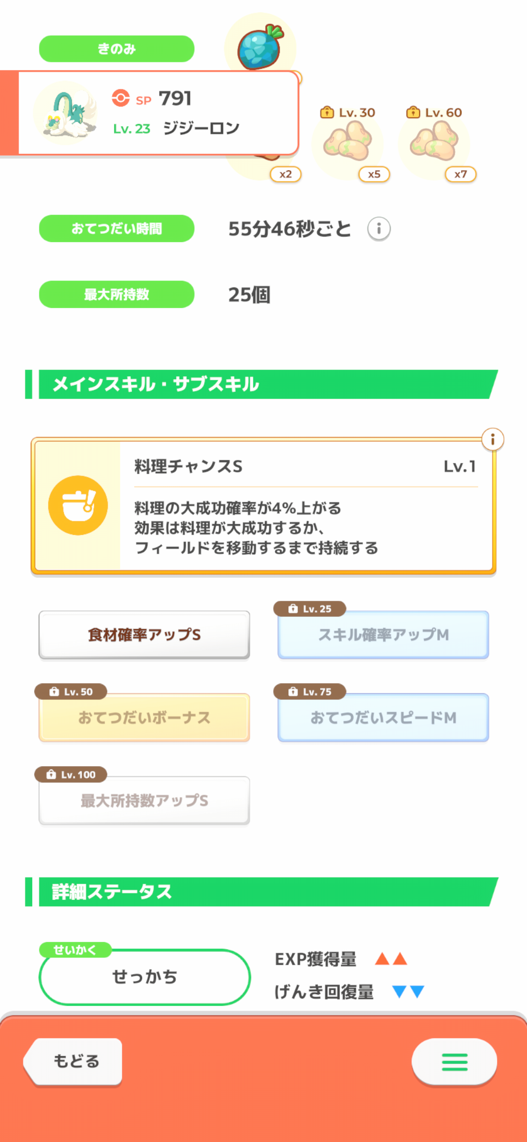 ポケモンスリープやってる人~!Part34