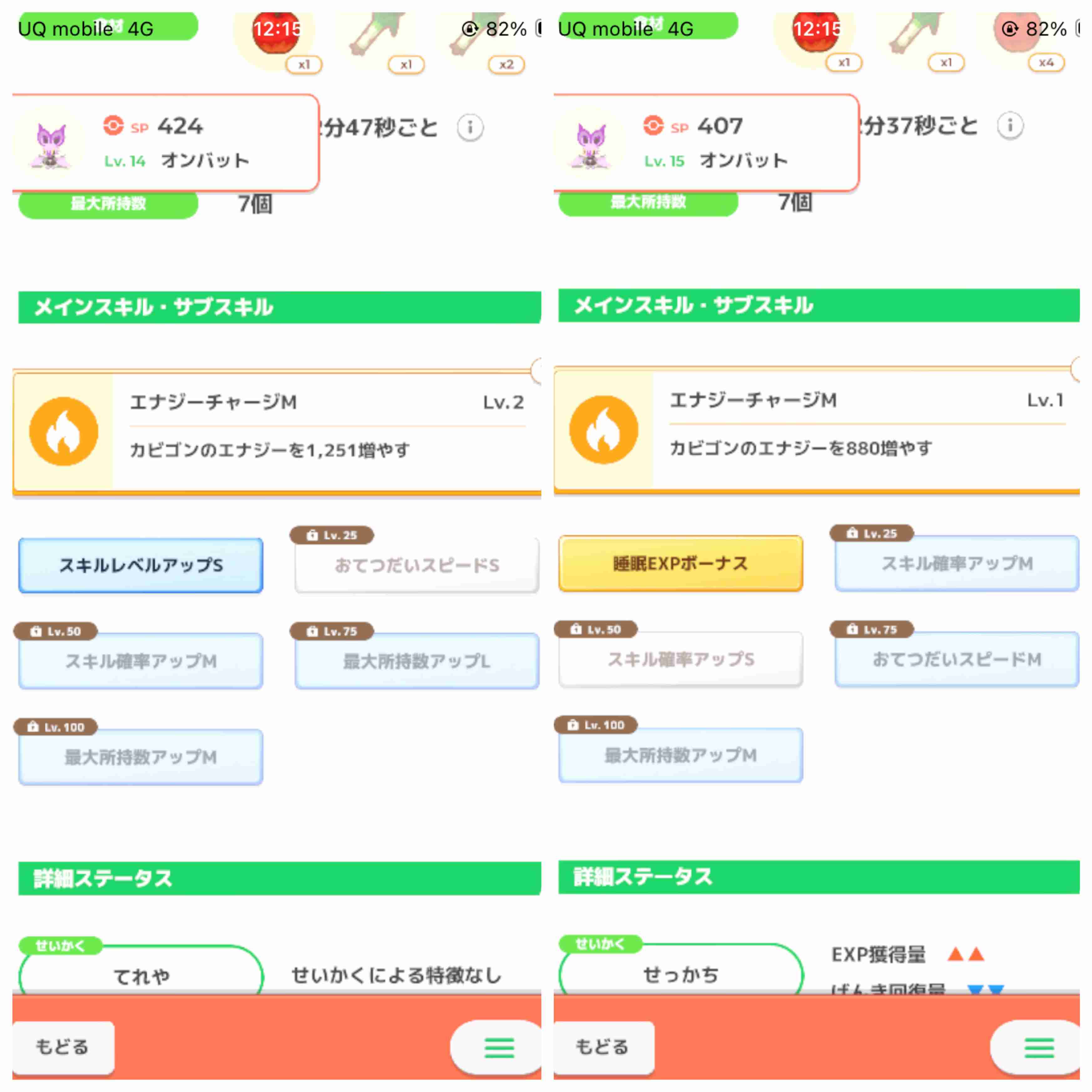 ポケモンスリープやってる人~!Part34