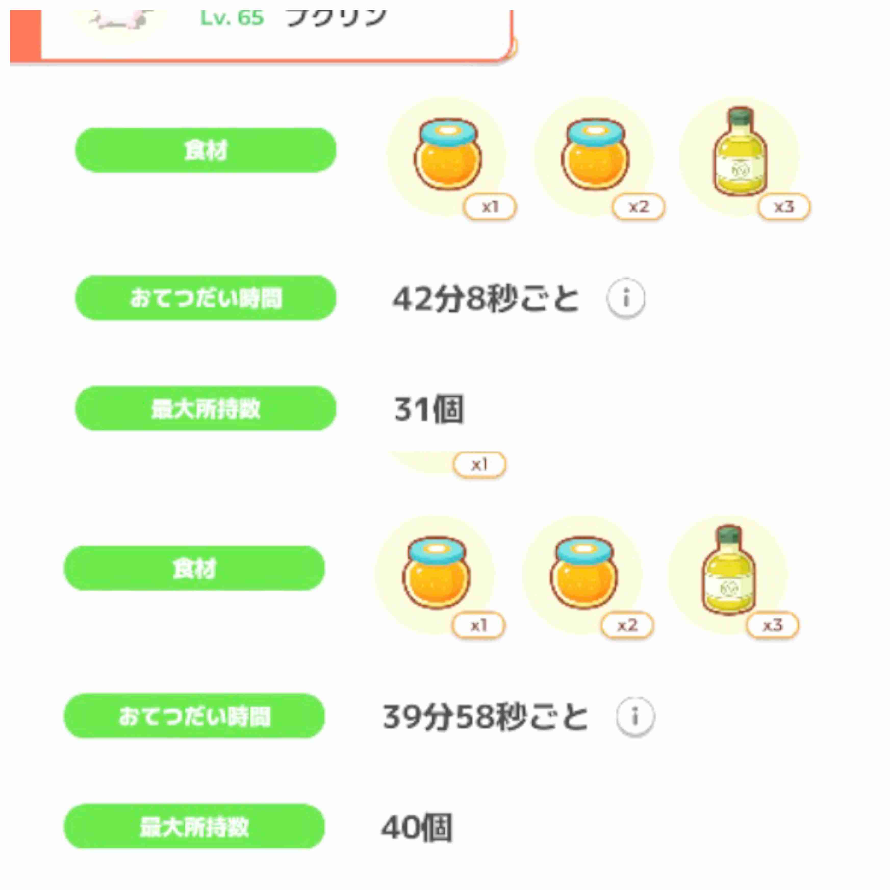 ポケモンスリープやってる人~!Part34
