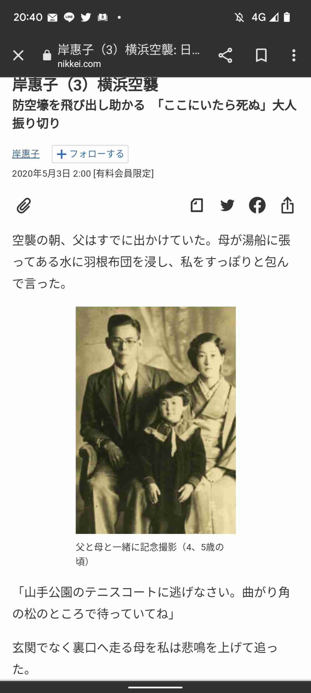 【歴史】戦争の話で知っていること【身内】