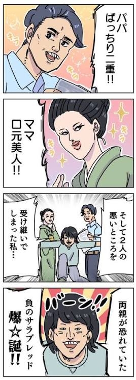 両親のいいとこばかり似たらどんなレベルにしあがってた？