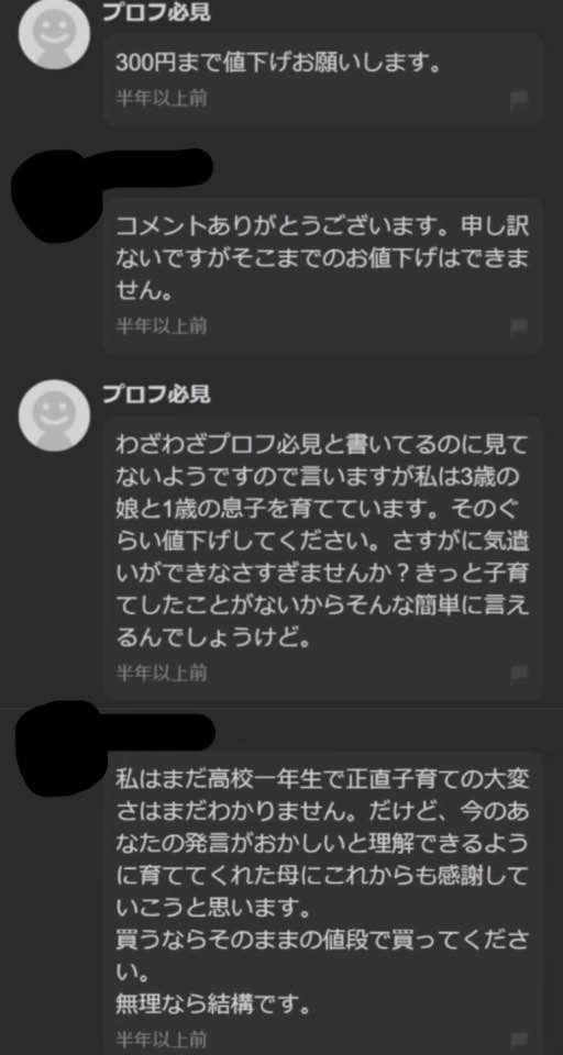 メルカリ総合トピ【Part58】