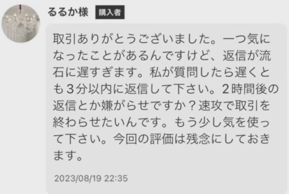 メルカリ総合トピ【Part58】