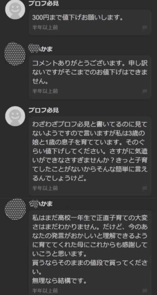 メルカリ総合トピ【Part58】