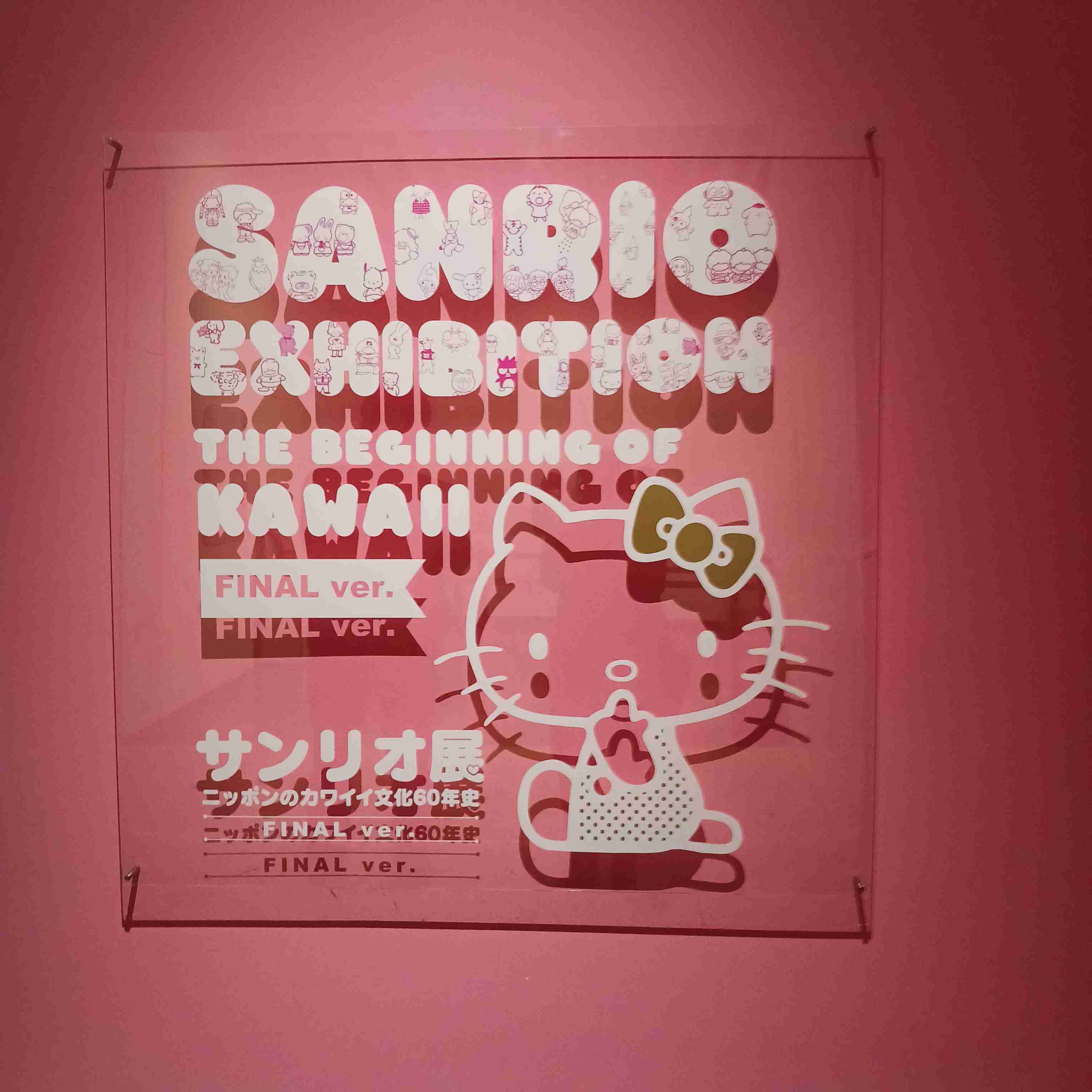 【5月】サンリオ総合トピ