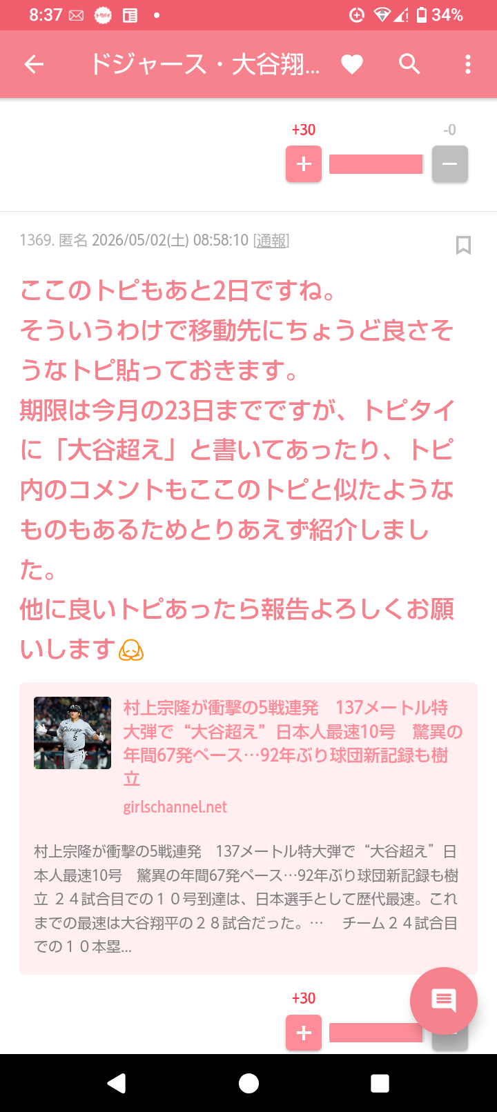 村上宗隆、メジャー単独トップ13号　敵地騒然の豪快3ラン…ジャッジら“置き去り”、年間65HRペース