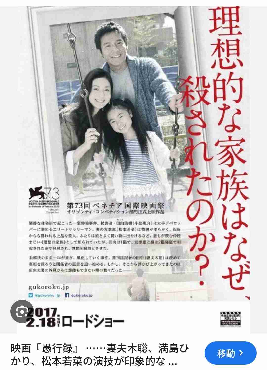今は有名な俳優をこんな所で発見した！