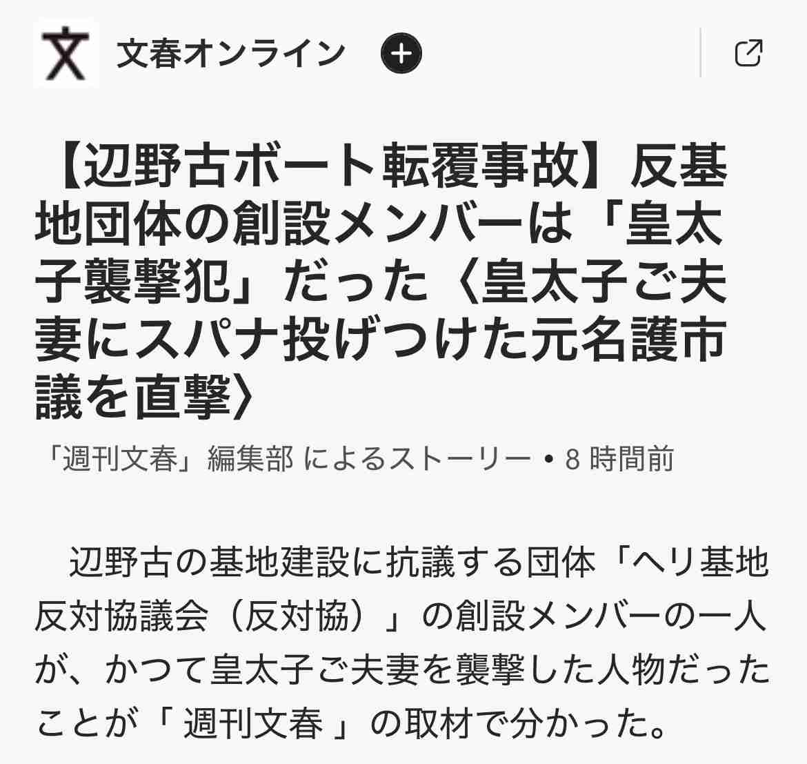 れいわ・奥田氏、同志社国際高への文科省見解で主張 「高市政権が戦争の準備をどんどん推し進めている」