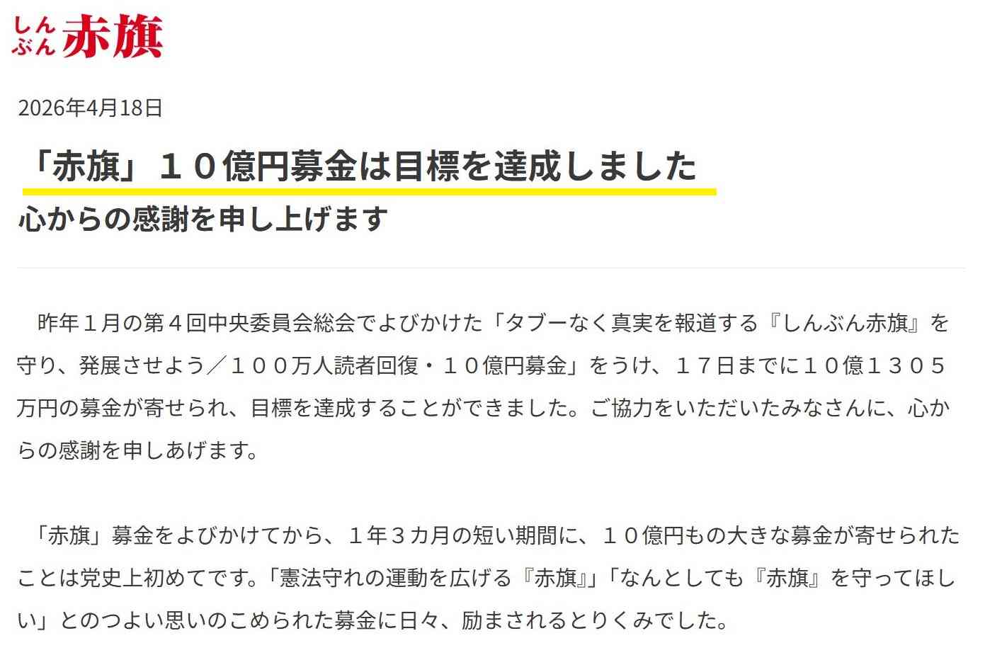 れいわ・奥田氏、同志社国際高への文科省見解で主張 「高市政権が戦争の準備をどんどん推し進めている」