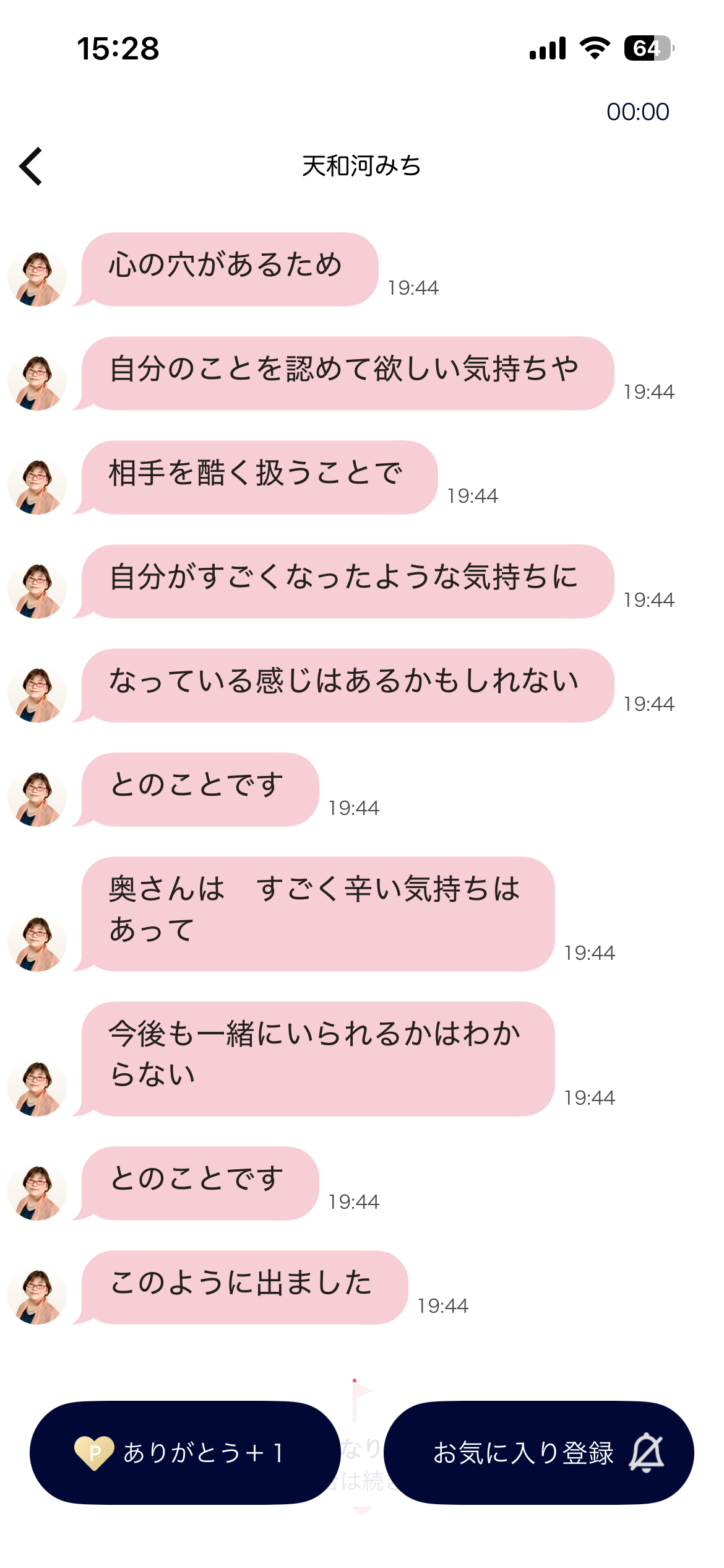 バチェロレッテ　シーズン4