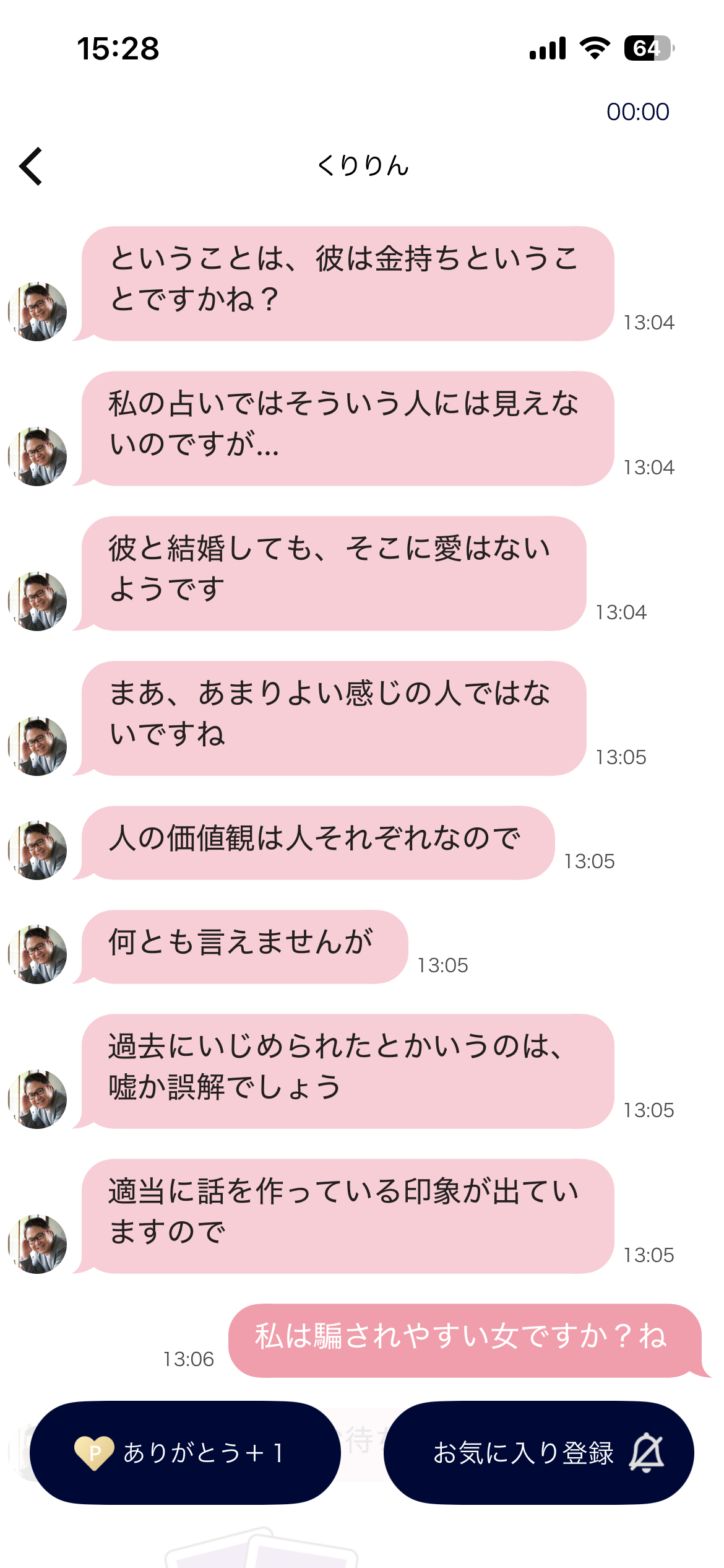 バチェロレッテ　シーズン4