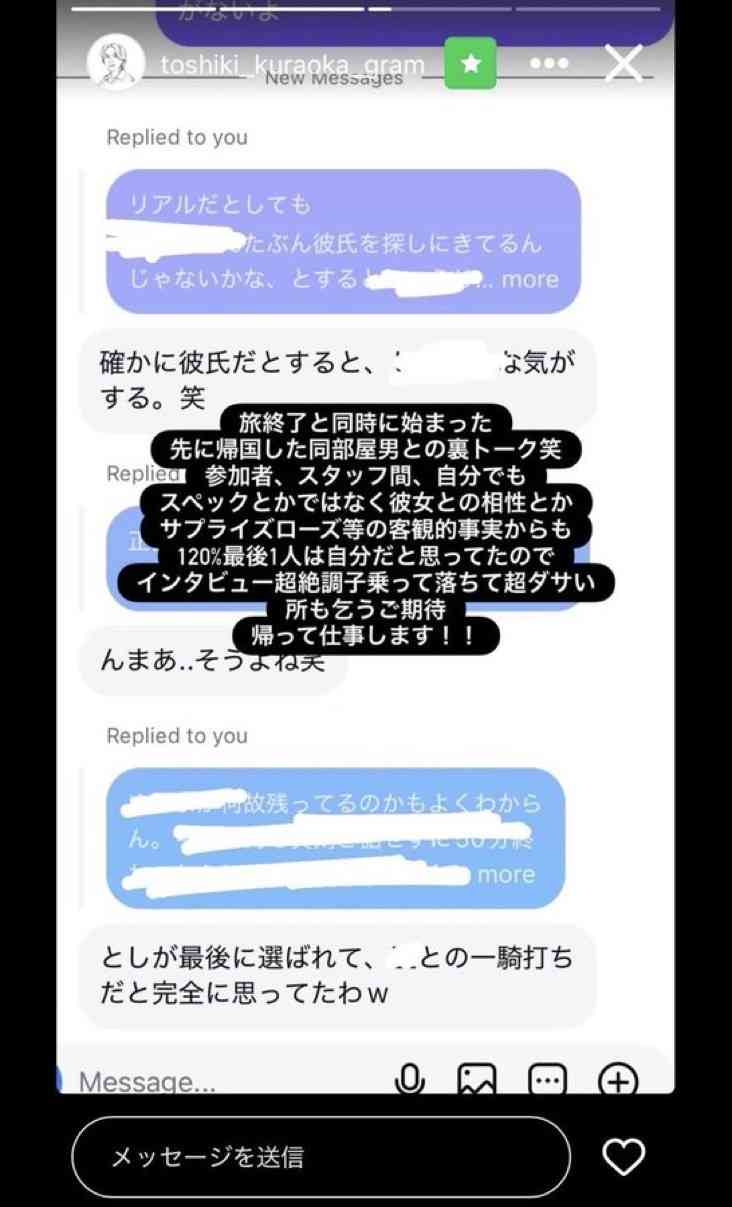 バチェロレッテ　シーズン4