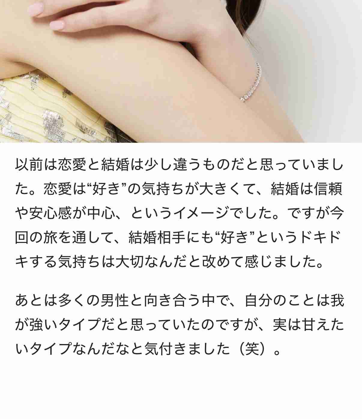 バチェロレッテ　シーズン4